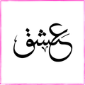 Ishq