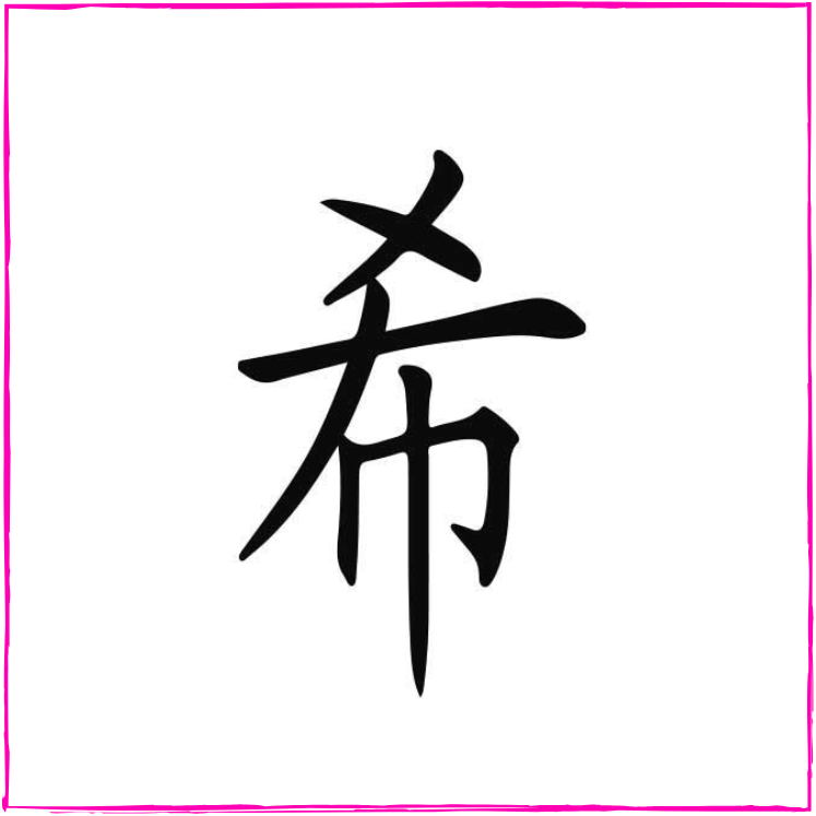 Hope